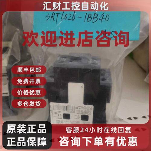 议价3RT6026-1BB40 西门子 接触器 继电器 工业控制