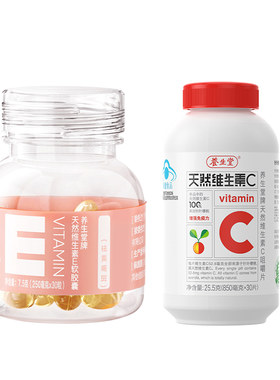 养生堂天然维生素E软胶囊