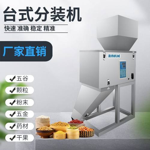 台式全自动颗粒饲料分装机化工花生控制器腻子粉打包机小袋