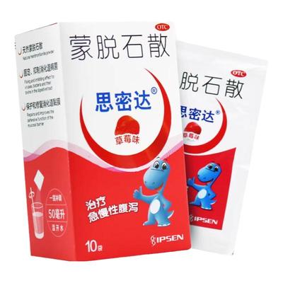 【思密达】蒙脱石散3g*10袋/盒