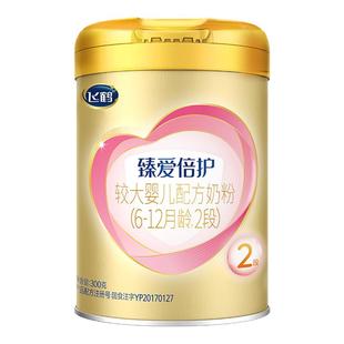 飞鹤臻爱倍护3段奶粉超级飞帆三段300g*1罐含乳铁蛋白正品旗舰