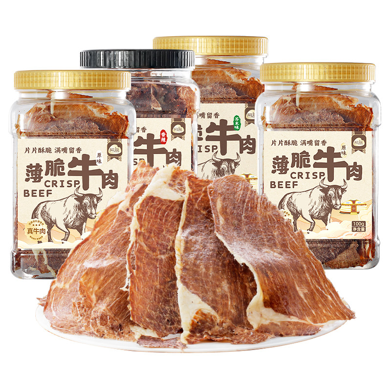 阿品风干牛肉脆片原切牛排脆牛脆脆罐装手撕风干薄脆牛肉干零食