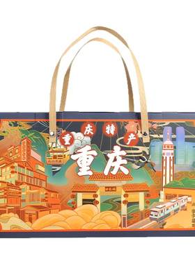 【渝礼汇-百味之渝】重庆特产店礼盒 高端大礼包年货伴手礼旗舰款