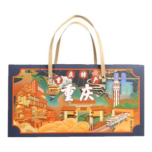 【渝礼汇-百味之渝】重庆特产店礼盒 高端大礼包年货伴手礼旗舰款