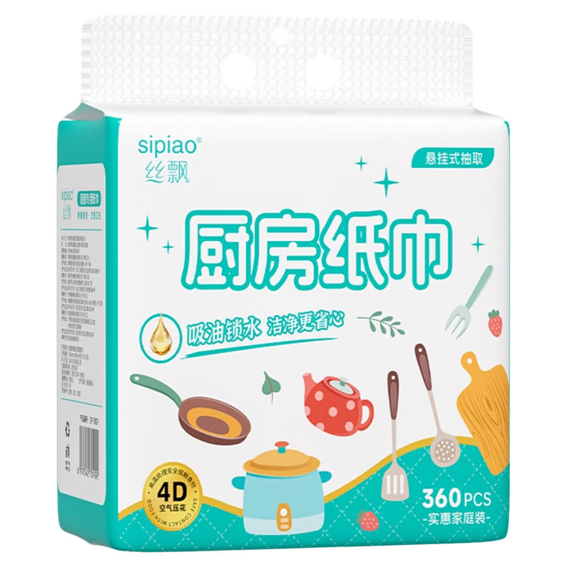 丝飘厨房纸巾悬挂式一次性吸油吸水厨房用纸食品级料理纸懒人抹布