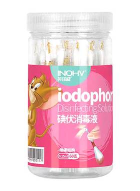 海氏海诺碘伏棉签医用