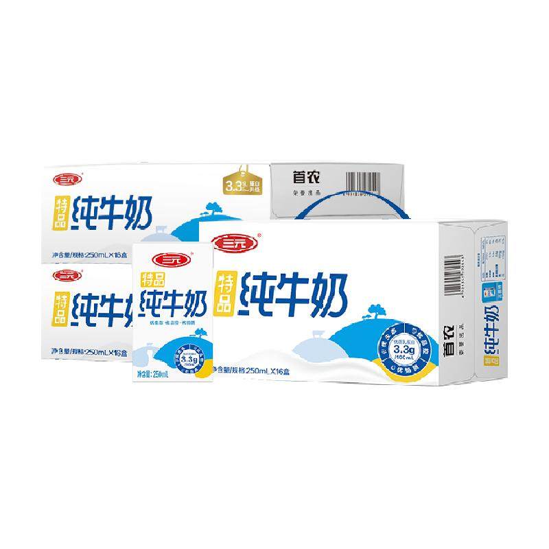 三元特品纯牛奶250ml*16盒*3箱