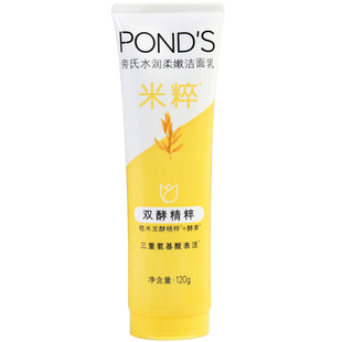 旁氏米粹洗面奶氨基酸泡沫竹炭净澈男女士深层清洁润泽洁面乳120g