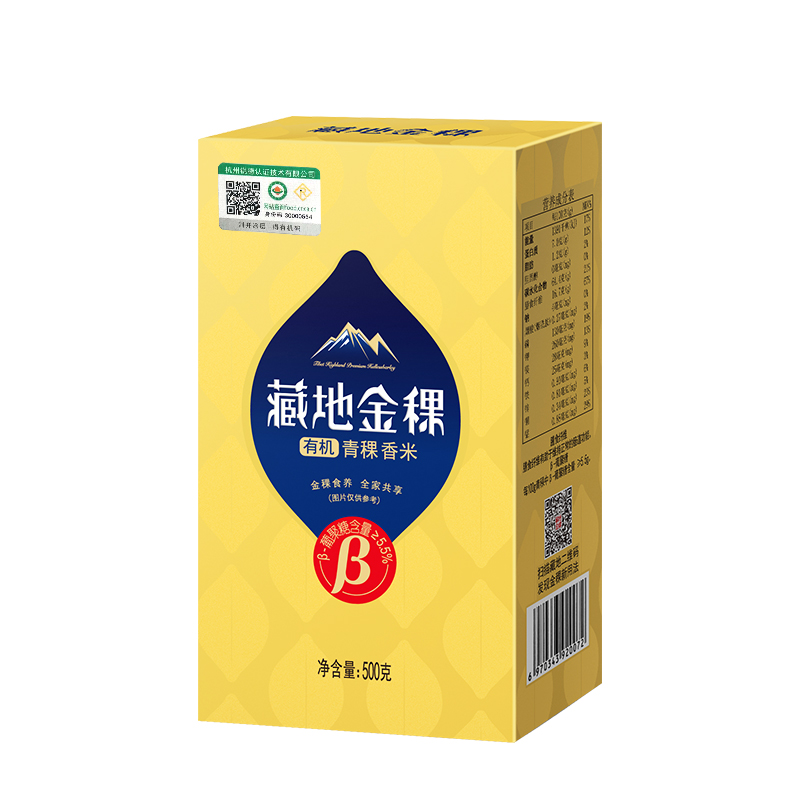 西藏有机青稞米藏地金稞五谷粗粮杂粮低升糖低脂米饭粥香米5斤装