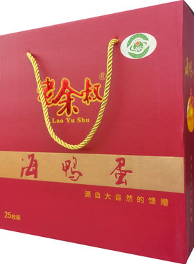 北部湾红树林老余叔流油海鸭蛋