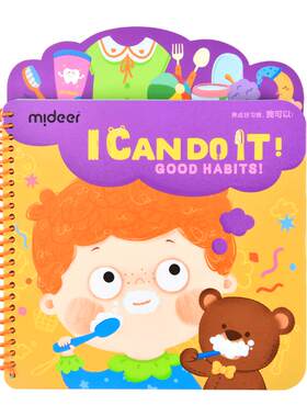 mideer弥鹿儿童早教安静书