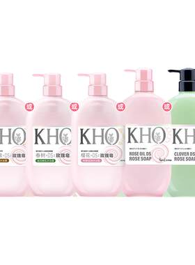 菁华kho沐浴露滋润花香玫瑰皂