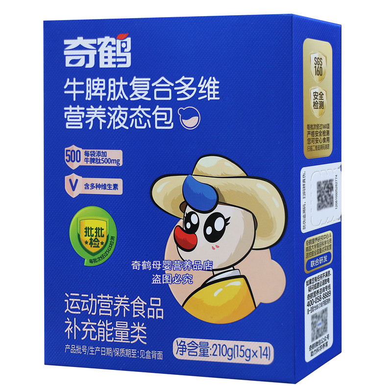 奇鹤牛脾肽复合多维营养液态包14 条/盒维生素B1维生素B2维生素B6
