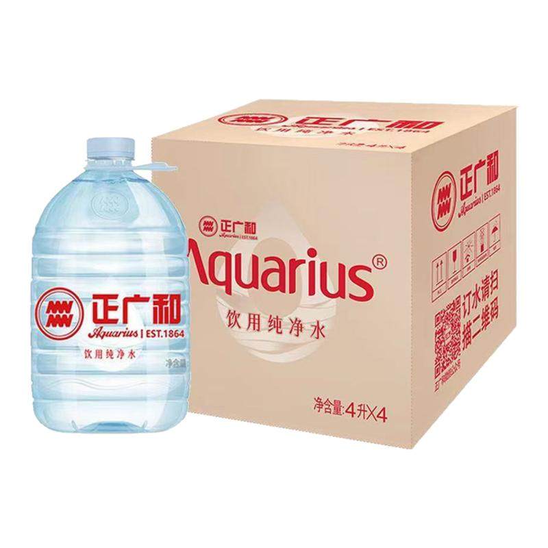 正广和饮用纯净水4L*4桶整箱家庭日常用水饮水机用水官方旗舰整箱
