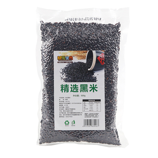 正宗东北黑龙江农家五谷精选新黑米杂粮5斤500克x5袋真空包邮