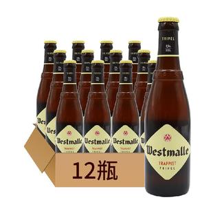 【进口】比利时Westmalle茜麦尔三料修道院精酿啤酒330ml*12瓶装