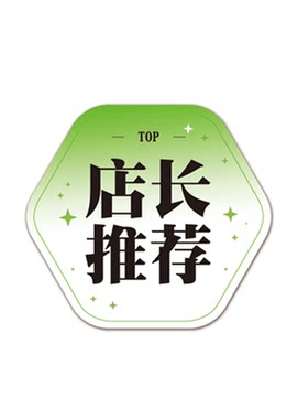 欢迎试吃防水防油双面店长推荐牌