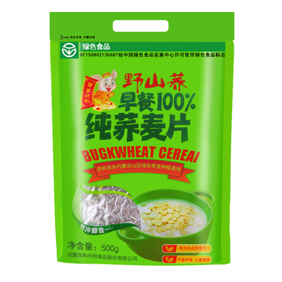 野山荞内蒙古荞麦片绿色食品
