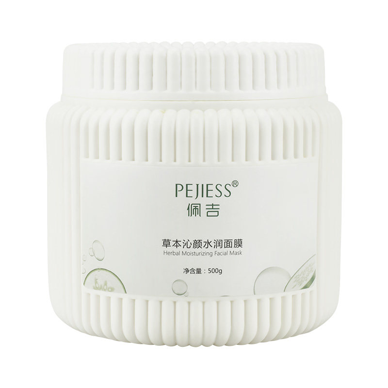 正品已审佩吉草本沁颜青瓜面膜粉