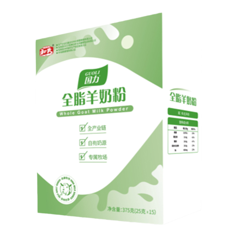 Herds全脂盒装营养羊奶粉