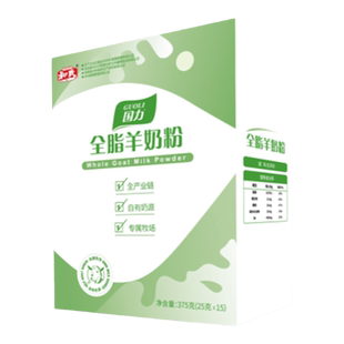 和氏国力全脂成人中老年高钙高蛋白纯羊奶粉全家营养A2奶源375g装