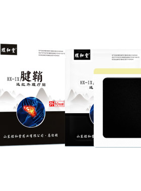腰椎腱鞘炎正品保证颈椎病肩周炎