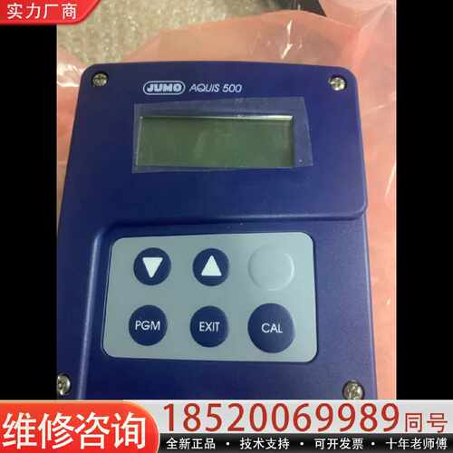 议价议价Jumo 电导率，实物拍摄，全新，没包装，介意勿扰，价格