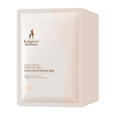 袋鼠妈妈腹膜贴肚膜贴可用