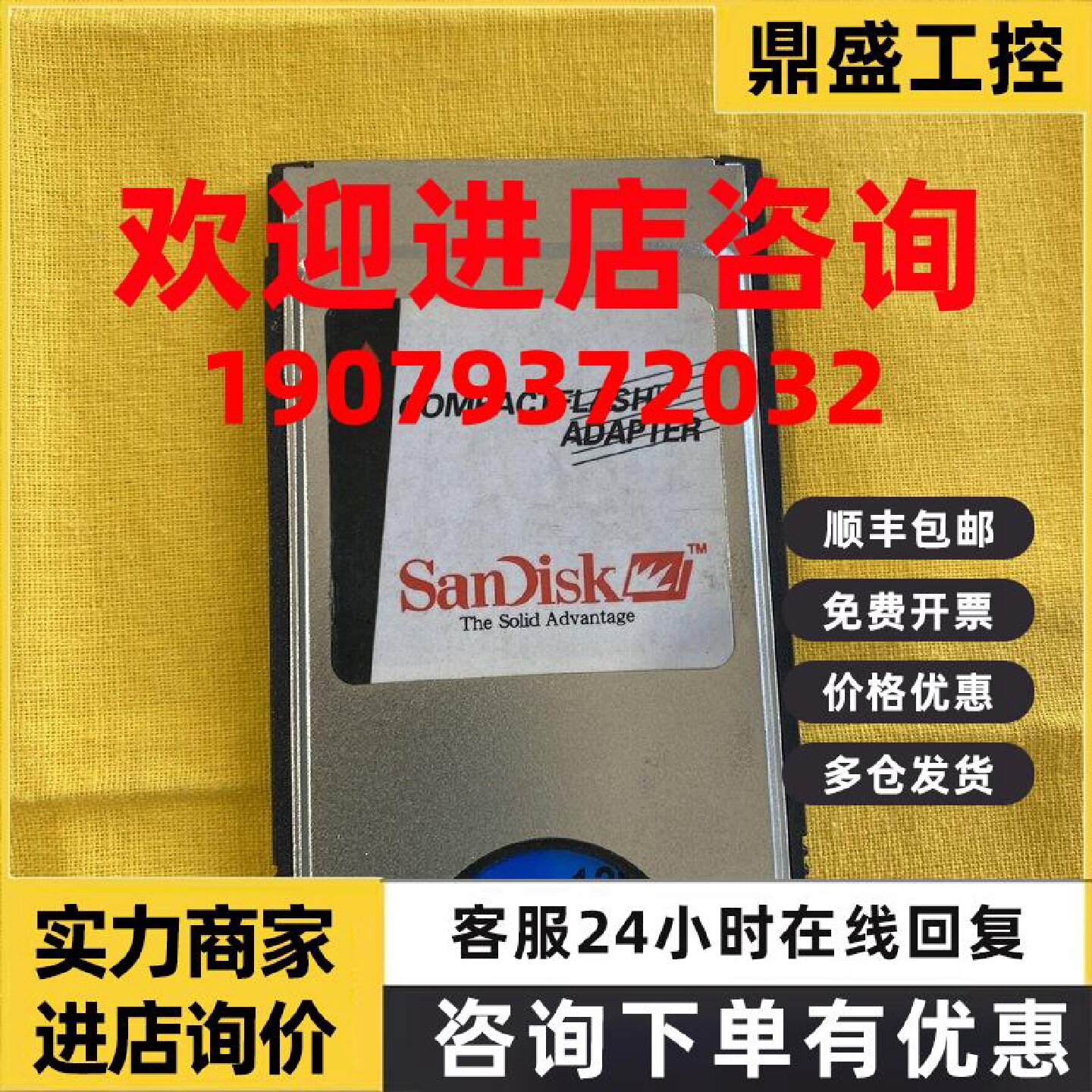 议价SANDISK工业CF卡读卡器AC46-1280-0446PC1020007CNC工控内存