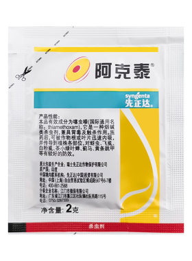 先正达阿克泰25%噻虫嗪杀虫剂
