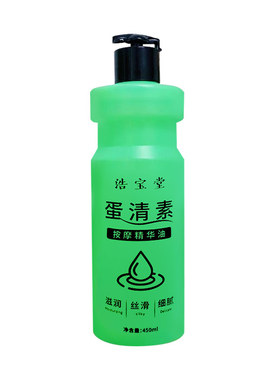 蛋清素推拿油润肤油美容专用spa油无味精油私处成人全身按摩开背