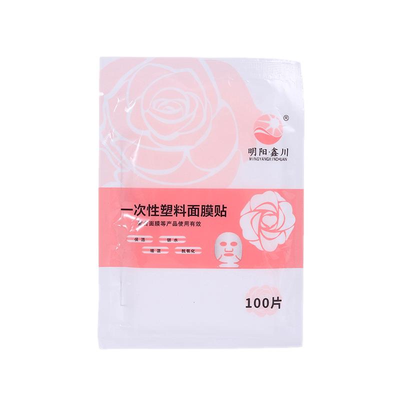 专用超薄面部敷脸贴面膜保鲜膜贴