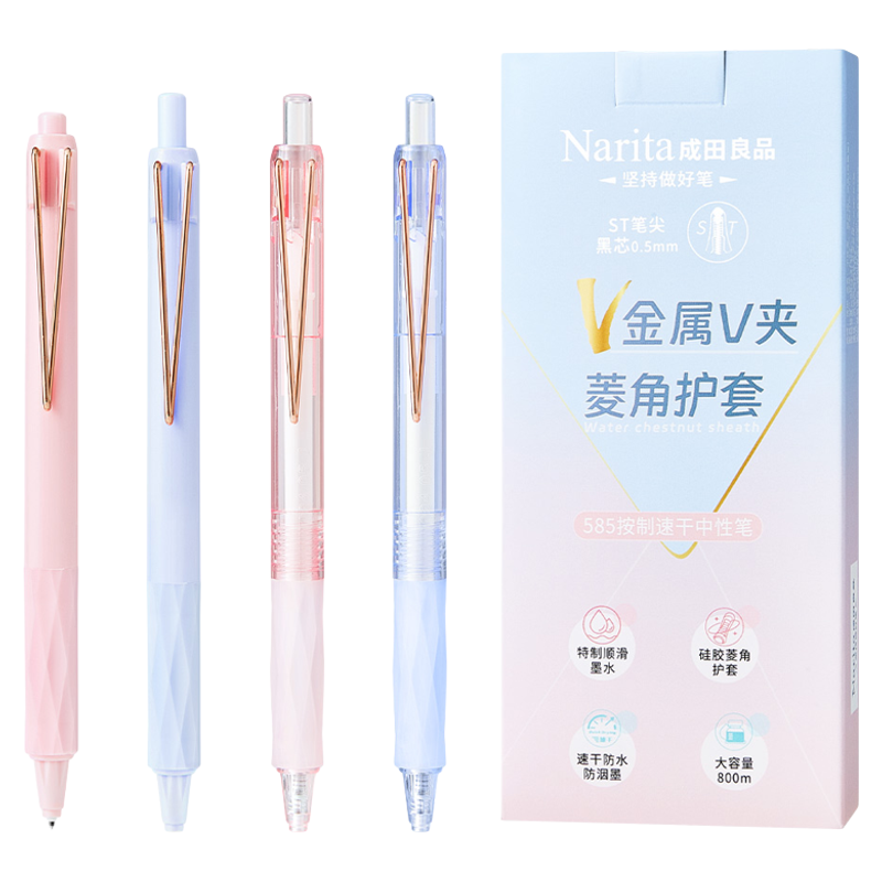Narita成田良品果汁按动中性笔高颜值速干顺滑学生考试刷题黑色笔