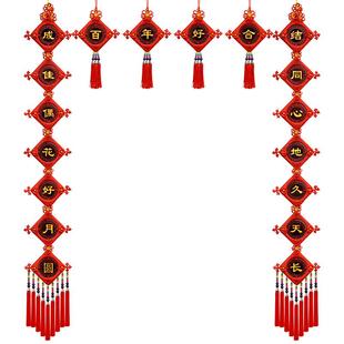 中国结大号桃木对联挂件福字喜庆乔迁客厅背景墙春节大门横联装饰