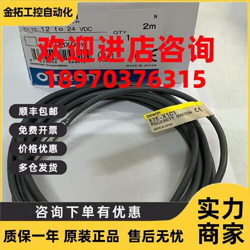 议价欧姆龙   E2E-X1C1   接近开关   全新正品   需要议价
