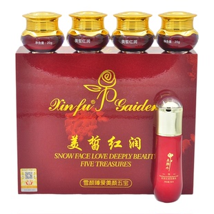 新包装白里透红新芙太太美皙红润雪颜臻爱美颜二宝日霜晚霜可单买