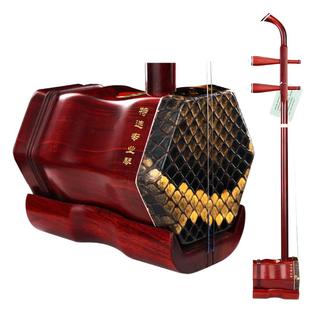 虎丘牌小叶紫檀二胡乐器专业演奏苏州厂家直销初学入门胡琴 9246