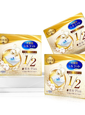 舒蔻省水金盒有机棉表层化妆棉