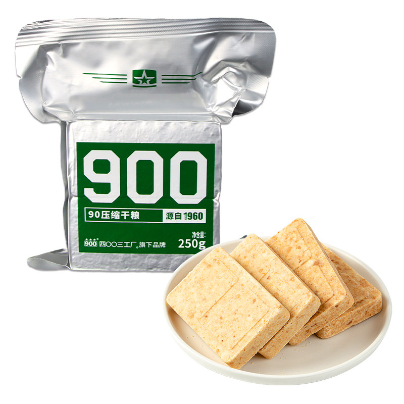 【u先试用】900压缩饼干200g休闲零食户外干粮