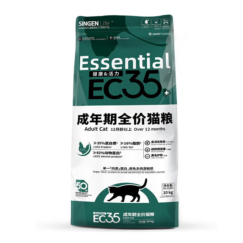 信元发育宝猫粮10kg基础三拼鸡肉