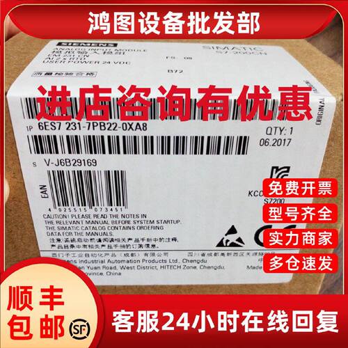 议价西门子S7-200 6ES72317PB220XA0 EM 231 6ES7231-7PB22-0XA0/