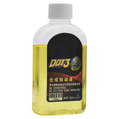 DOT3刹车油防腐碟刹三轮车可用