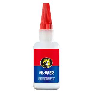油性强力胶防水速干焊接剂万能胶家用塑料粘鞋陶瓷木材金属专用