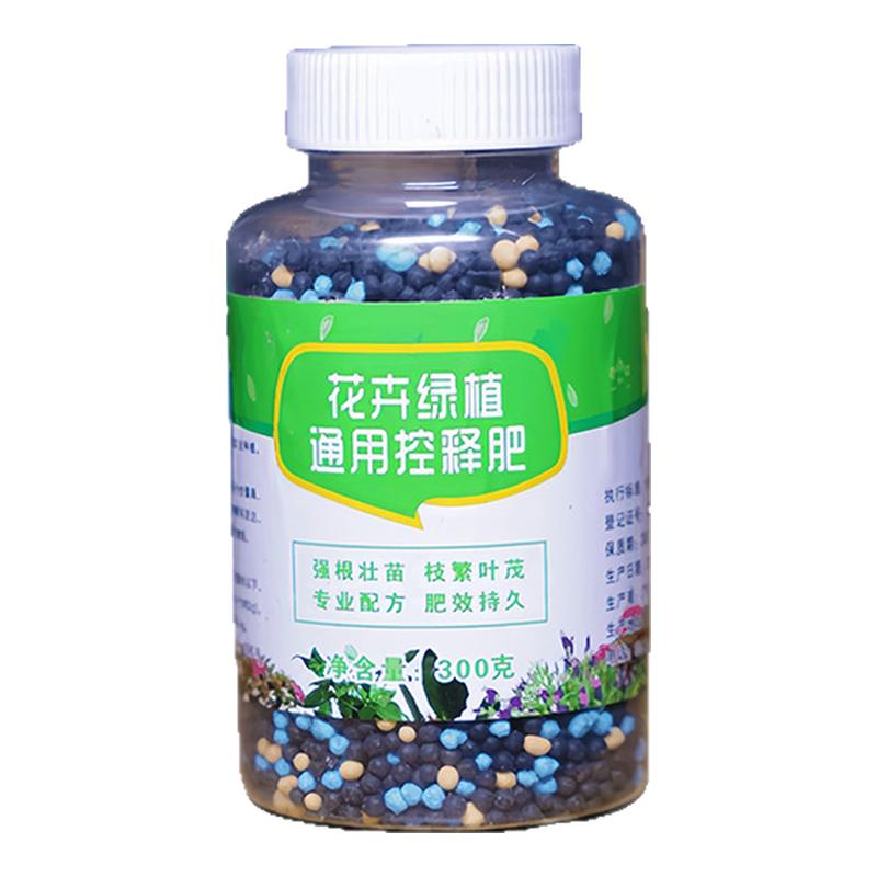 绿植花卉缓释肥通用控释肥