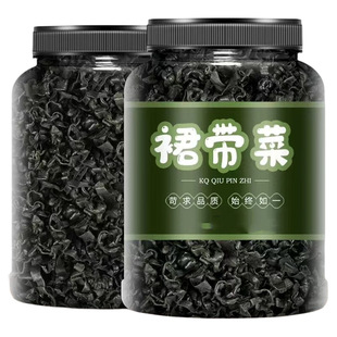 鲜嫩免洗全干精品裙带菜干货菜凉拌海带海白菜低脂无沙优质