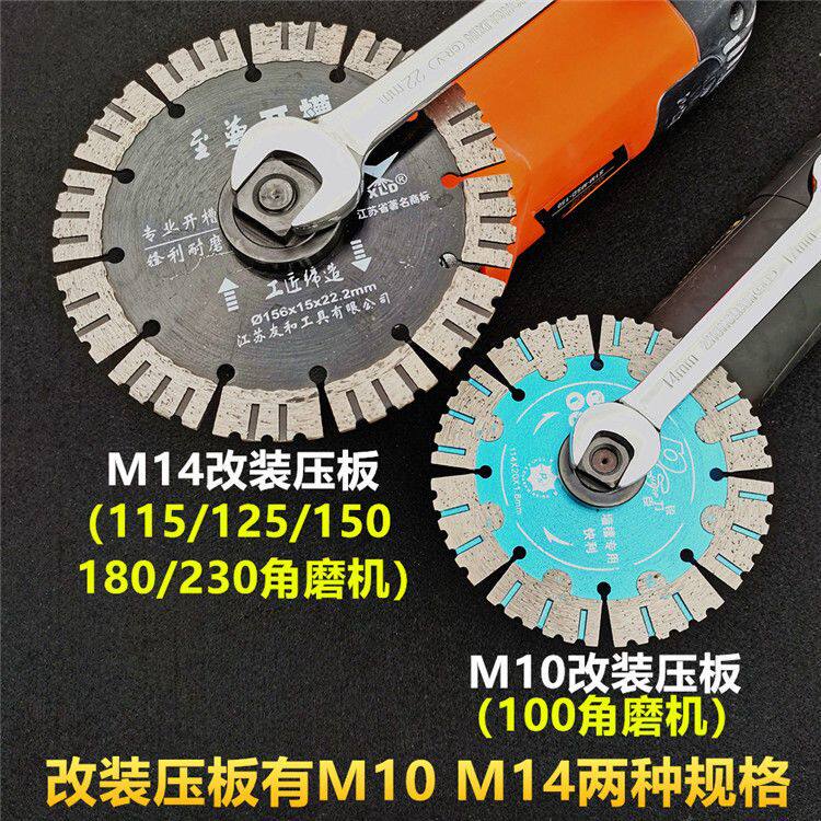 角磨机改装压板100磨光机压板150切割机压板M10螺丝M14角改装压板