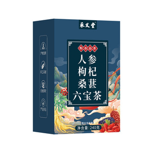 八宝茶五宝茶六宝养生茶男士红枣桂圆人参黄精桑葚枸杞茶男肾补精