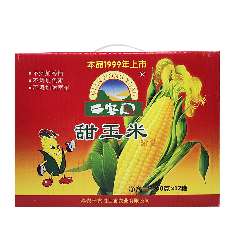 千岛湖甜玉米罐头整箱饱腹代餐
