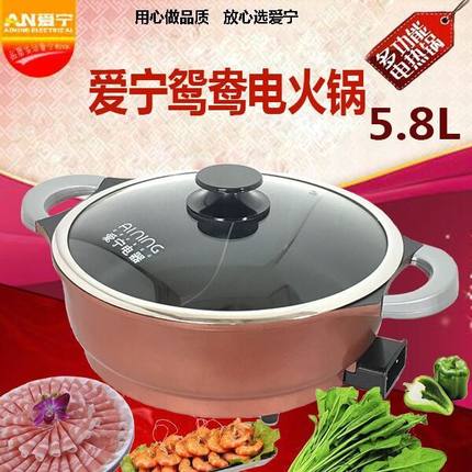 爱宁511家用多功能麦饭石电蒸锅电炒锅不沾锅电火锅电炖锅大容量