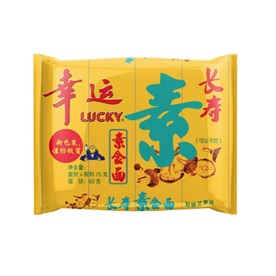 幸运方便面长寿纯素食面佛家斋面泡拌干吃75克*24包整箱包邮